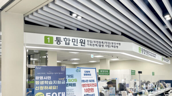 광명1동행정복지센터